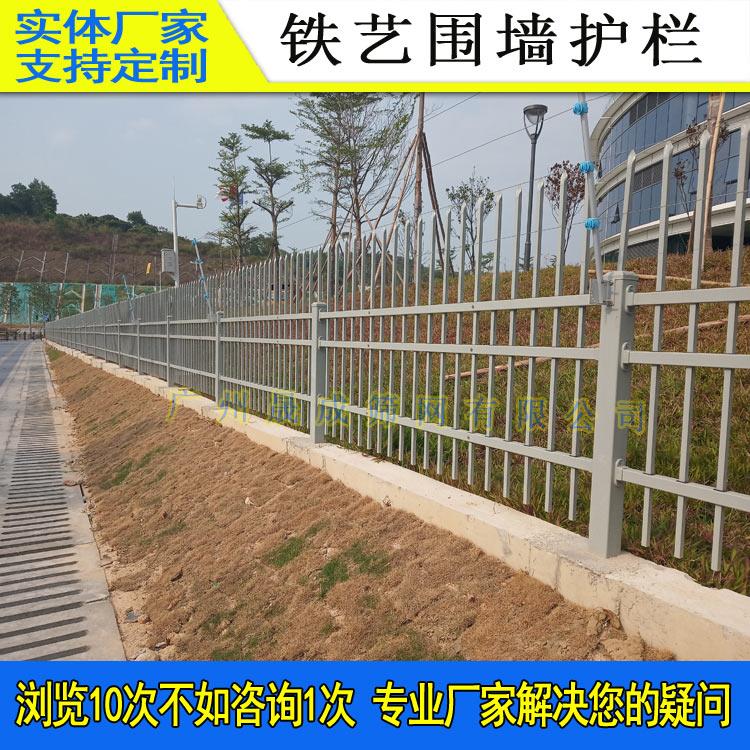 厂家供应肇庆道路隔离栅韶关学校围墙栏