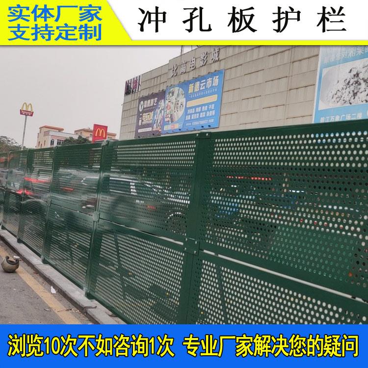 珠海直銷(xiāo)市政沖孔防護(hù)欄珠海工地沖孔板圍檔