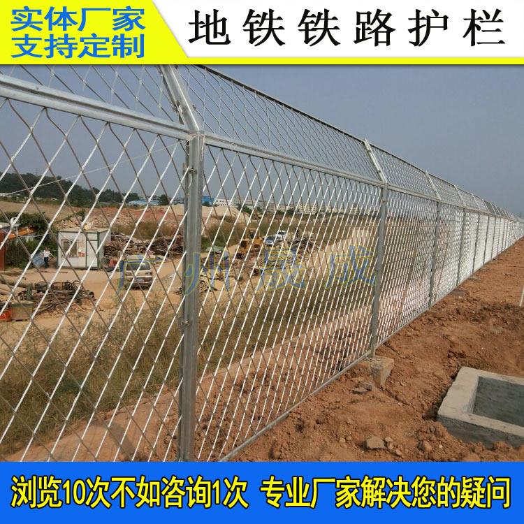 广东铁路桥下防护栅栏围网广州地铁隔离栏杆