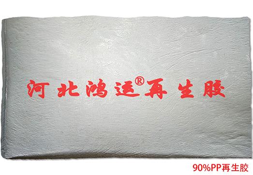 生产跳跳球用异戊二烯再生胶