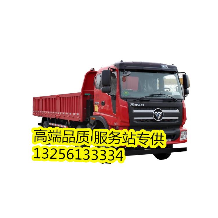 福田瑞沃駕駛室定制 福田瑞沃駕駛室總成 福田瑞沃駕駛室配件