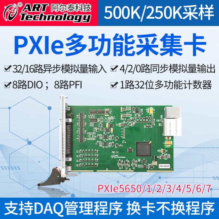 PXIe5650多功能采集卡 500K16位32路采集卡