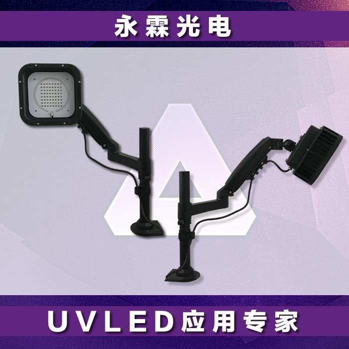 深紫外線LED燈 試驗(yàn)用LED燈 實(shí)驗(yàn)設(shè)備 可定制