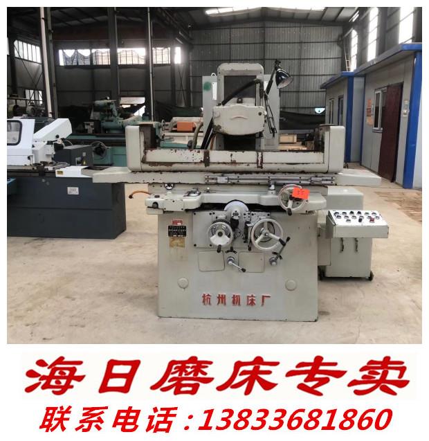 海日磨床出售杭州精密臥軸距臺平面磨床MM7120A