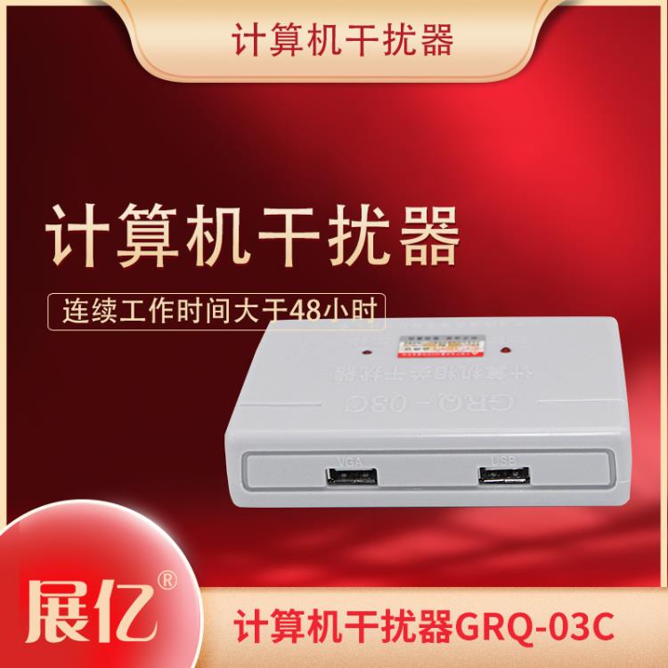 計算機視頻保護器GRQ-03C涉密計算機的保護傘