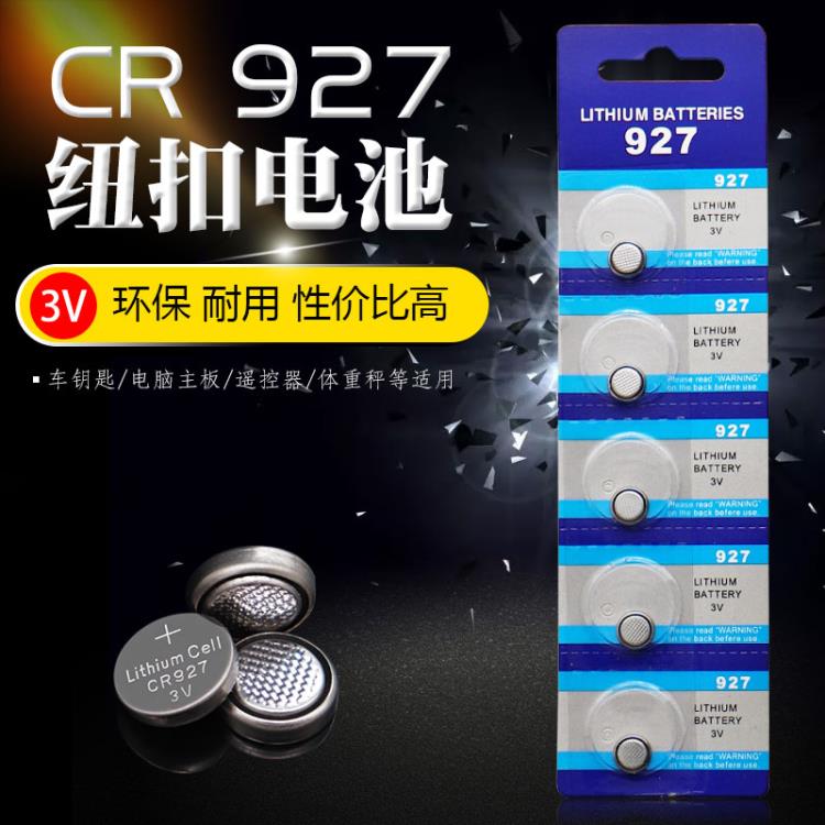 CR927紐扣電池正姿護(hù)眼筆3V廣州玩具儀器陀螺遙控