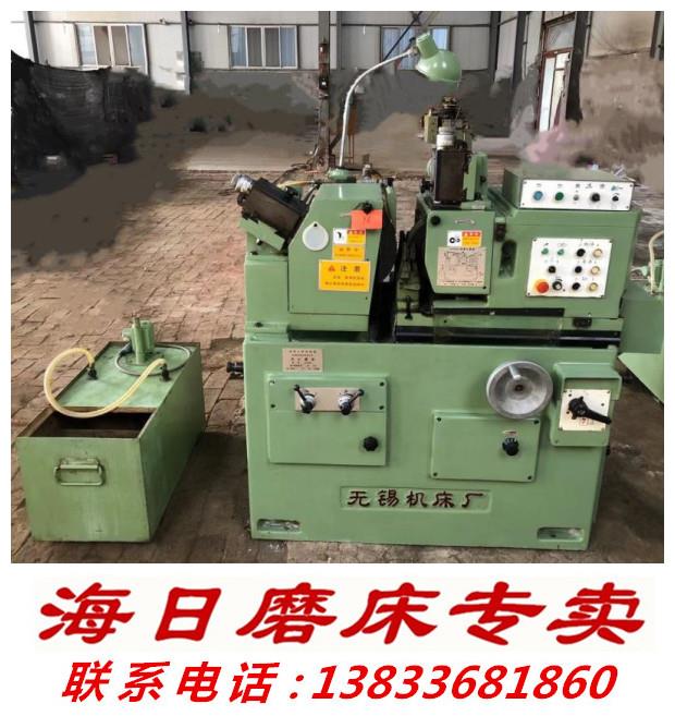 海日磨床出售二手磨床無錫無心磨床M1020A