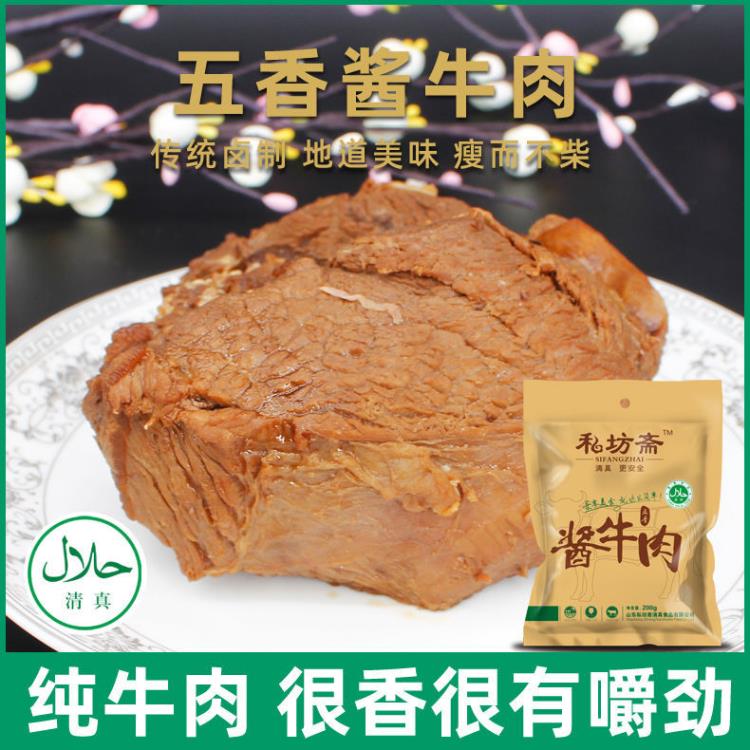 私房齋醬牛肉生產(chǎn)廠家 批發(fā)代理 支持電商供貨一件代發(fā)