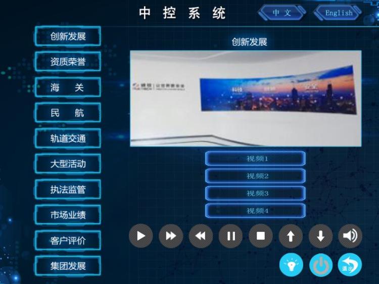 智能中控系統(tǒng)多媒體中控系統(tǒng)