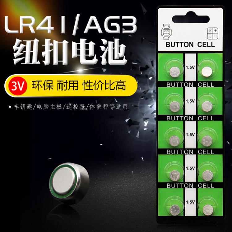 AG3LR41紐扣電池體溫溫度計發光耳勺燈測電表通用電子表