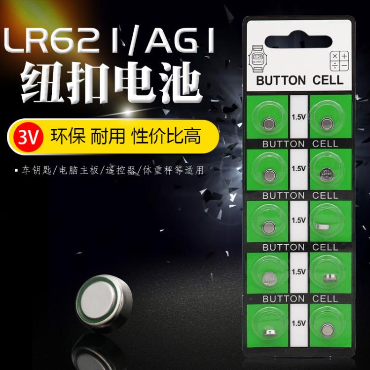 LR621AG1紐扣電池通用石英手表1.5VLR60SR62