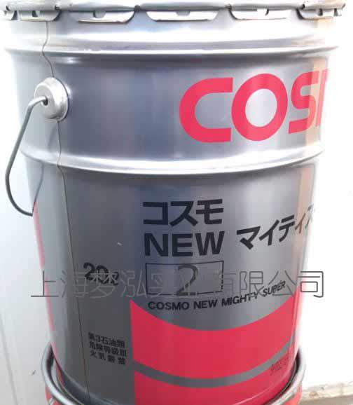 COSMO NEW MIGHTY SUPER 2 冷卻油