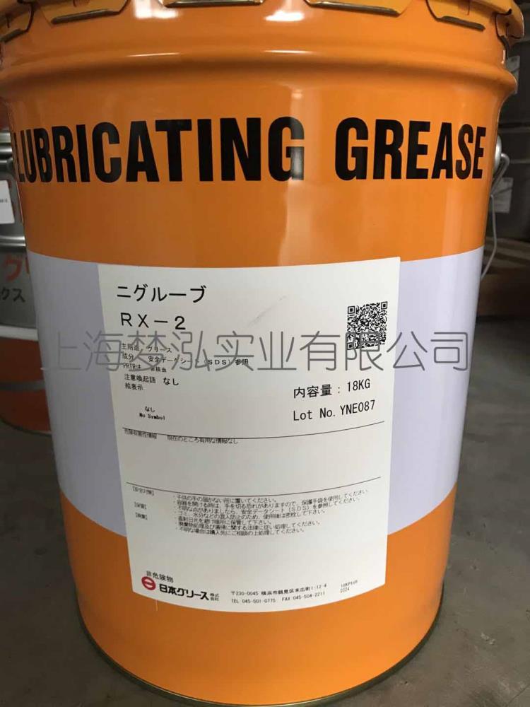 制動(dòng)卡鉗用油脂 NIPPON GREASE RX-2