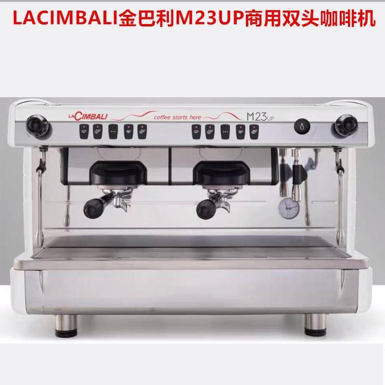 意大利LA CIMBALI金佰利M23 UP版新款咖啡机