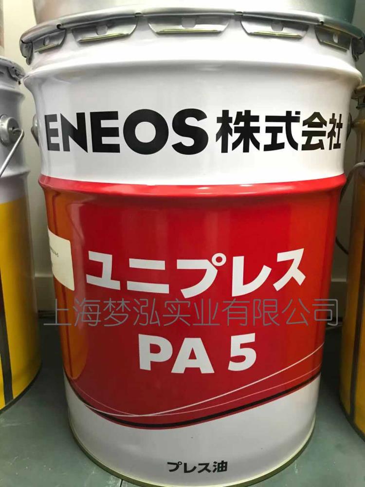 干沖壓加工油 新日本 UNIPRESS PA 5