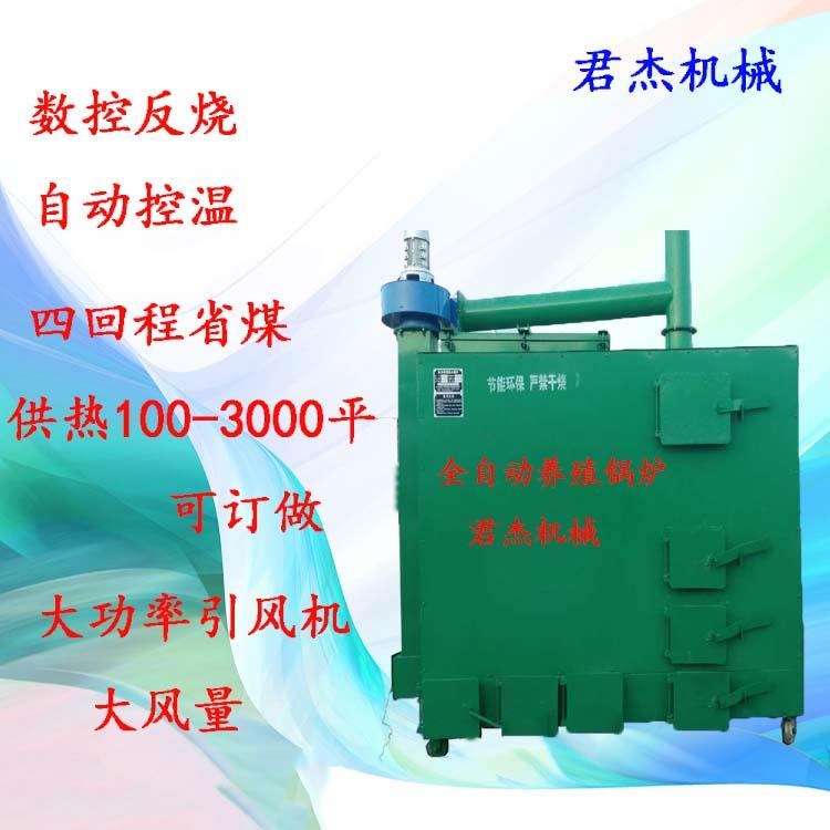 德州君杰养殖加温锅炉生产厂家