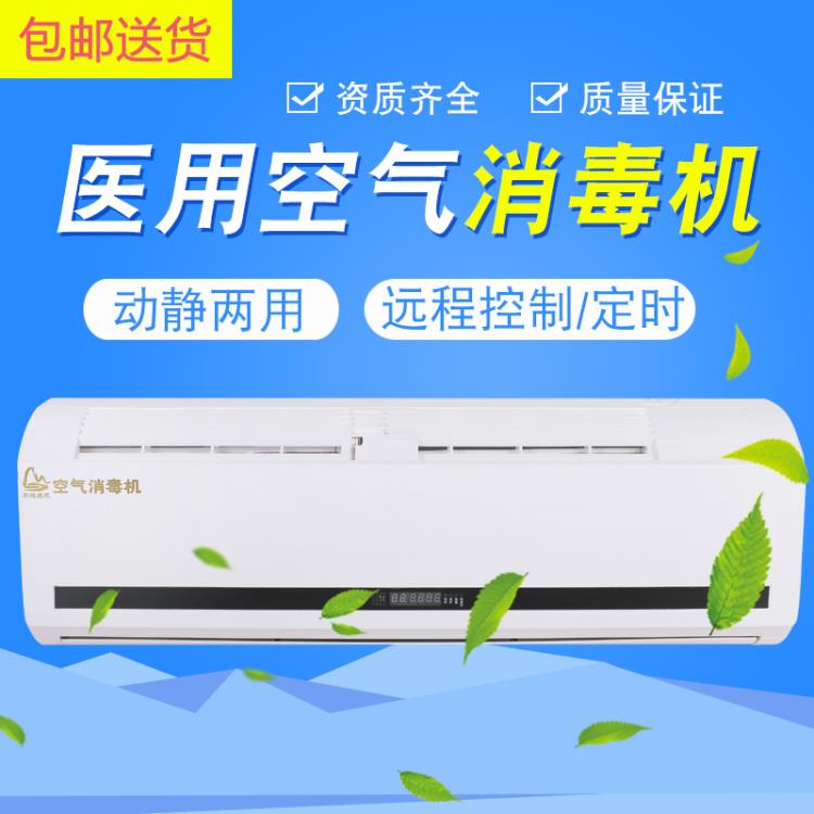河北森茂 HMB-1000空氣消毒機(jī) 紫外線 等離子 臭氧