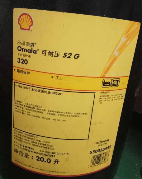 長(zhǎng)春殼牌齒輪油 遼寧殼牌潤(rùn)滑油 Omala S2 G