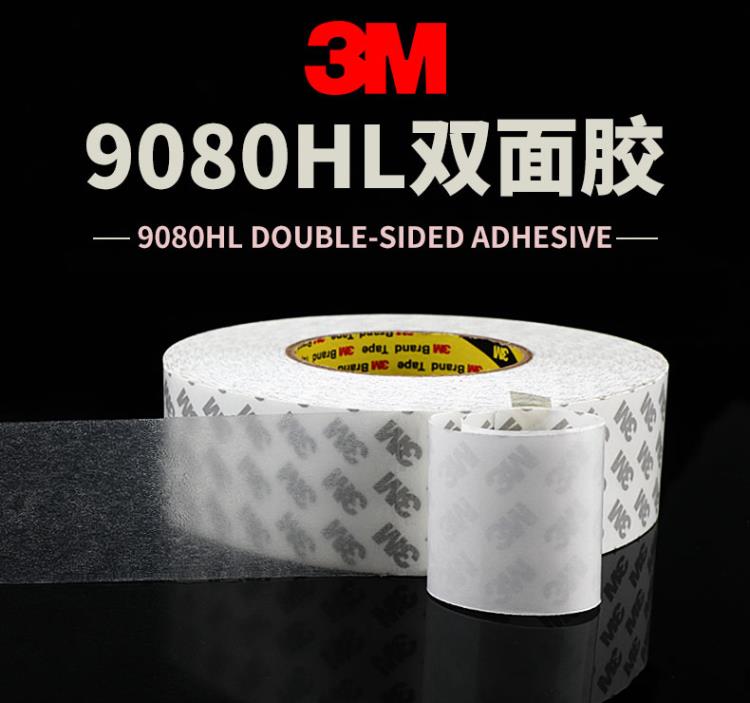 供應(yīng)3M雙面膠  3M耐高溫雙面膠 3M雙面膠廠家