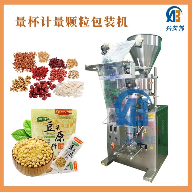 休閑食品包裝機(jī)瓜子花生顆粒抽真空包裝機(jī)封口機(jī)興安邦機(jī)械