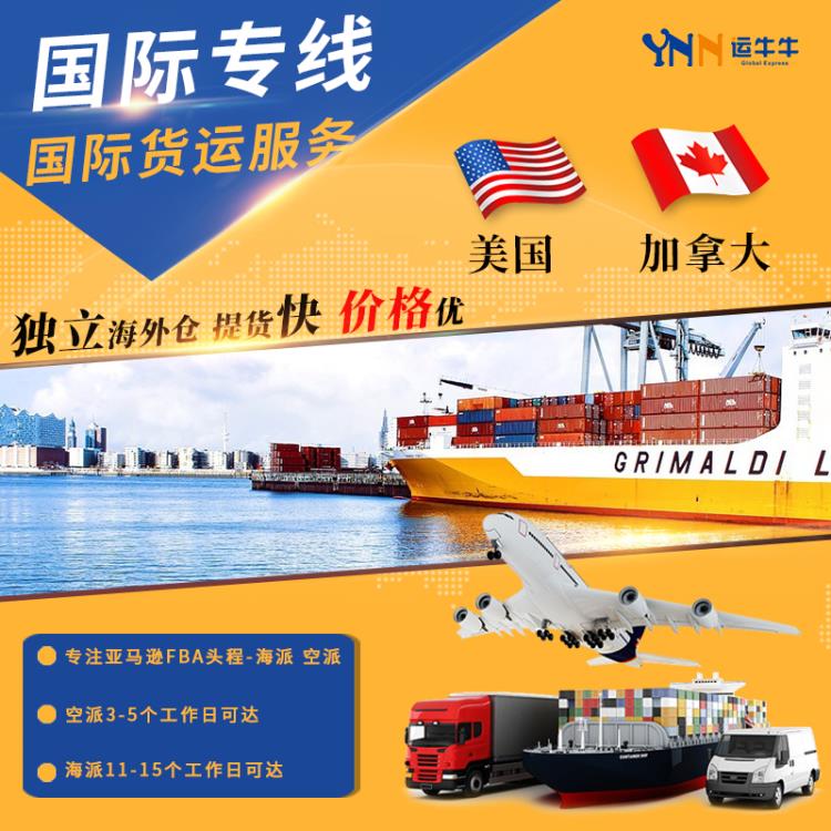 广州到美国DHL EMS双清国际快递 国际快运 国际空运