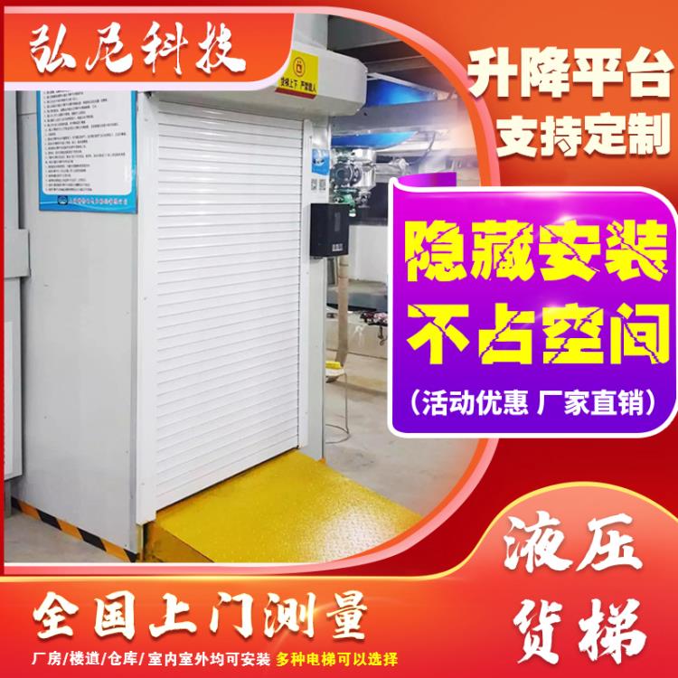 上海升降貨梯 固定式升降平臺液壓升降平液壓升降機導軌式升降