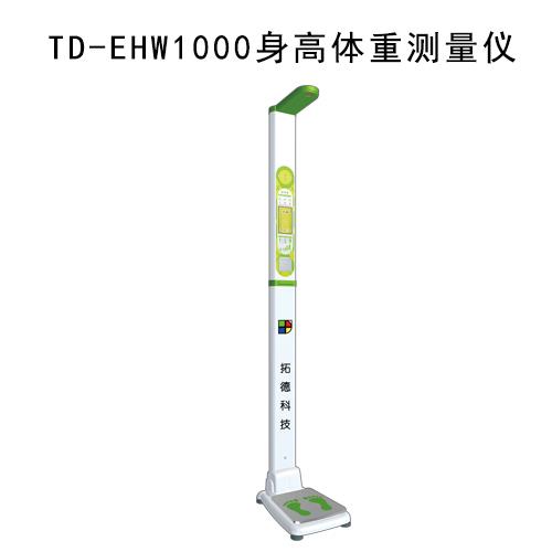 拓德TD-EHW系列嬰幼兒超聲波觸屏身高體重測(cè)量?jī)x體檢稱