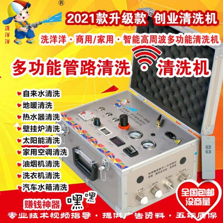 脉冲地热清洗机 Q3价格优惠
