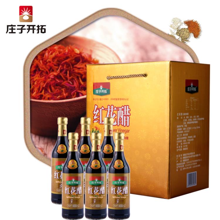 新疆特色禮物莊子開(kāi)拓紅花籽釀造固態(tài)發(fā)酵食用醋3年陳禮盒裝