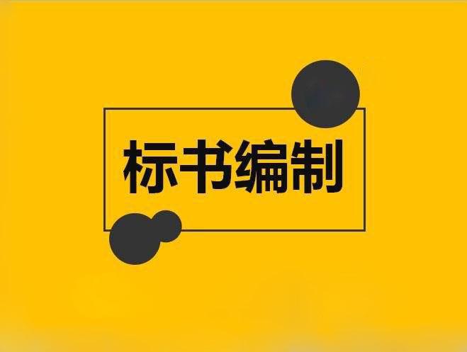 西安做工程预算公司 广联达施工预算投标预算编制服务