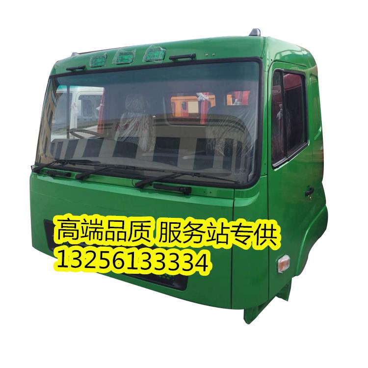 華菱駕駛室殼子 駕駛室總成  駕駛室配件廠家
