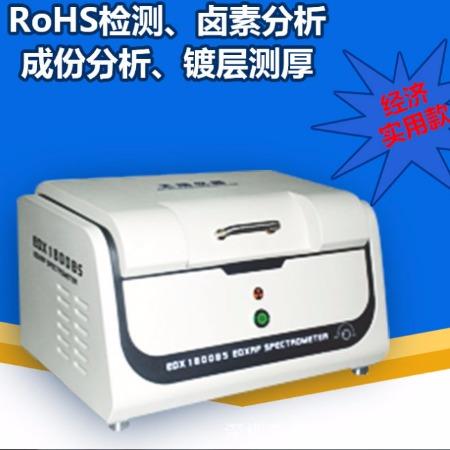 佛山市直供EDX1800B环保ROHS2.0无卤测试仪器