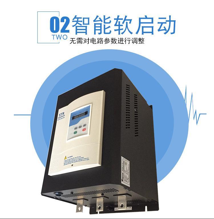 75KW武漢西普軟啟動器STR07-3