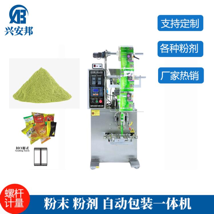 全自動粉末包裝機 螺桿計量粉劑奶茶咖啡包裝機 興安邦包裝機械