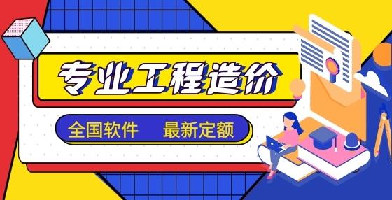 西安工程造价咨询公司 广联达工程预算清单编制服务