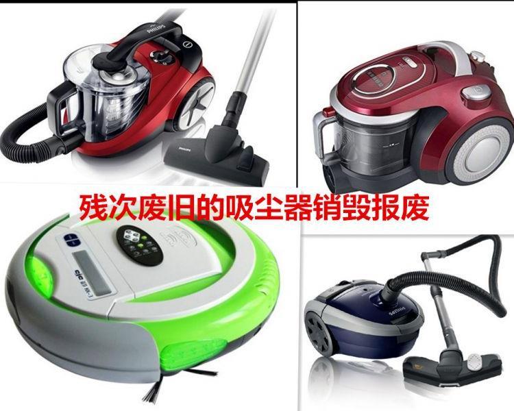 上海不良品小家電銷毀數碼產品銷毀浦東汽配零件銷毀