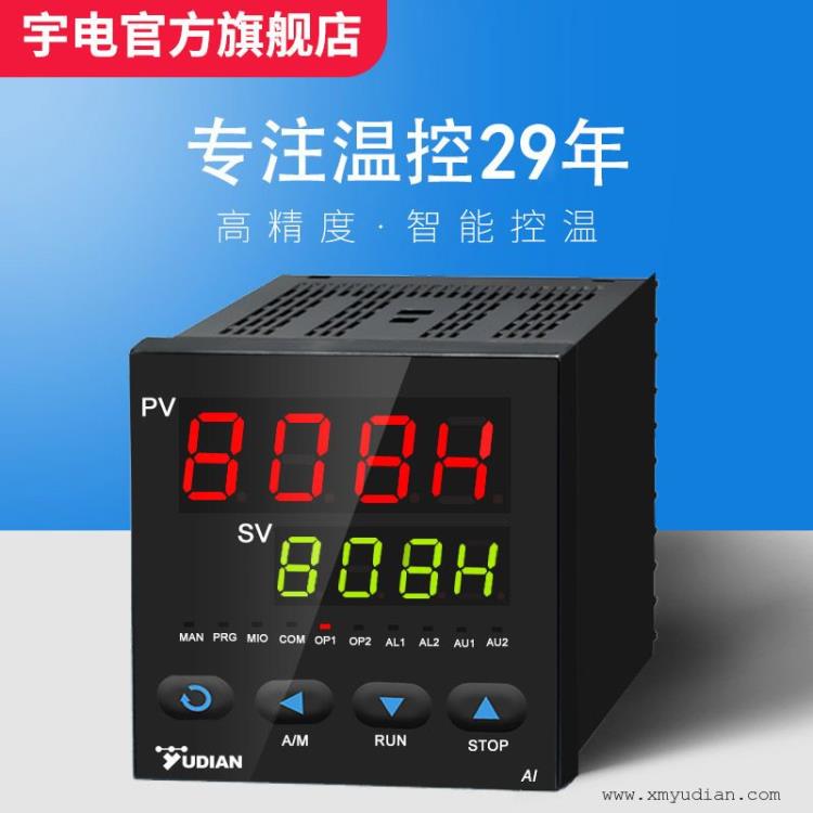 厦门宇电AI-808H流量积算仪温压补偿流量计