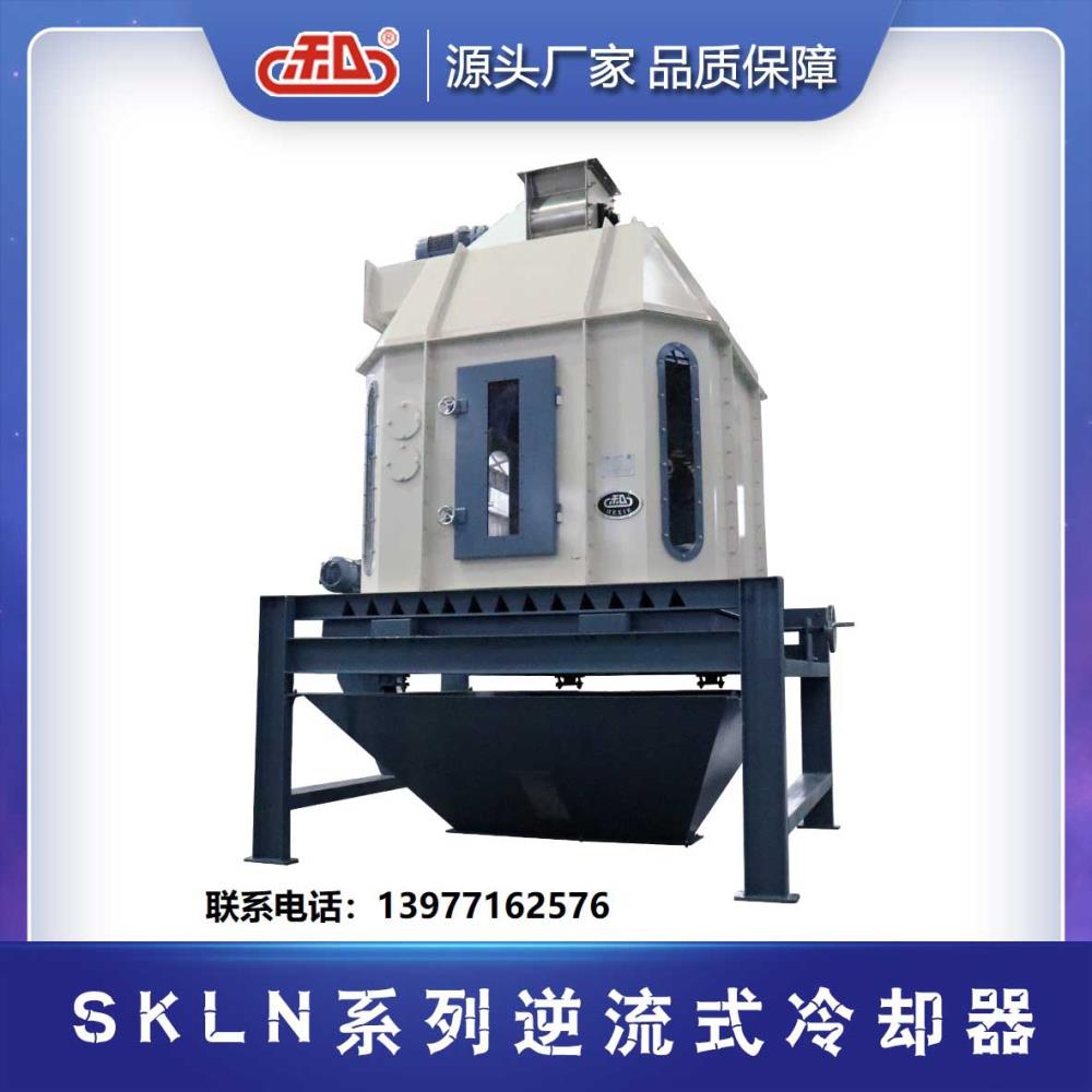 SKLN系列逆流式冷卻器