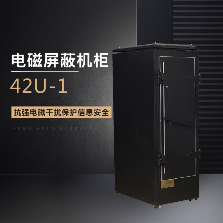 上海展億42U-1屏蔽機(jī)柜安裝直銷電磁屏蔽機(jī)柜