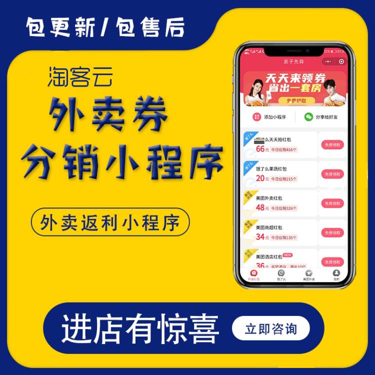 外卖电影票系统外卖小程序外卖公众号电影票系统