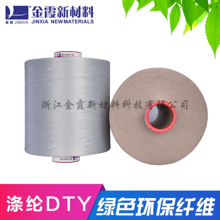 浙江毛巾用超细纤维涤纶色丝FDY DTY 金子牌