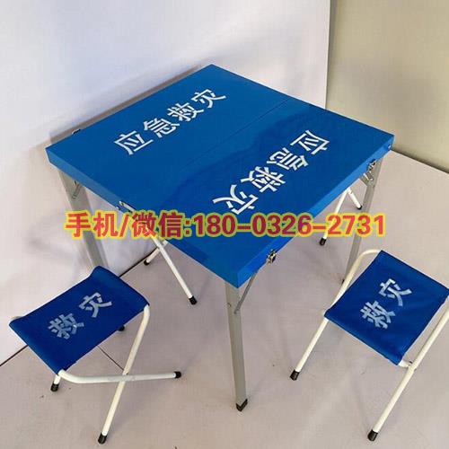 手提鋼板救災桌椅便攜折疊桌凳天藍色應急桌凳救災桌一桌四椅組合