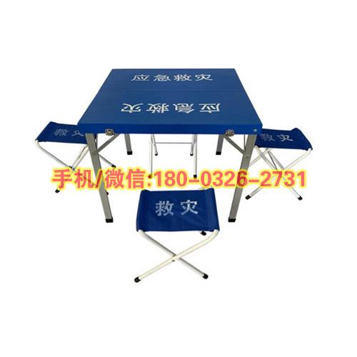 手提式一桌四椅組合鋼板救災桌椅便攜式野外作業(yè)折疊桌凳折疊桌椅