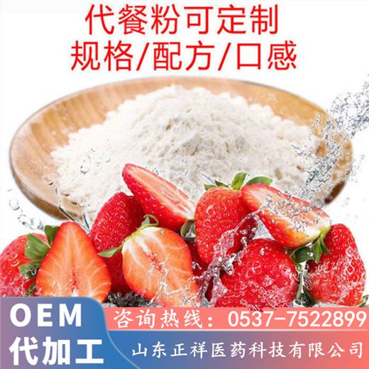 紅豆薏米粉 分裝罐裝 代餐粉薏仁粉營(yíng)養(yǎng)代餐 OEM代加工