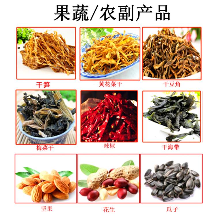 農(nóng)副產(chǎn)品烘干機(jī)-木耳烘干工藝