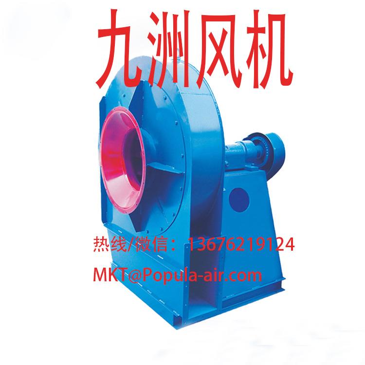 九洲風機 鍋爐離心引風機Y6-30-6.5C 5.5KW