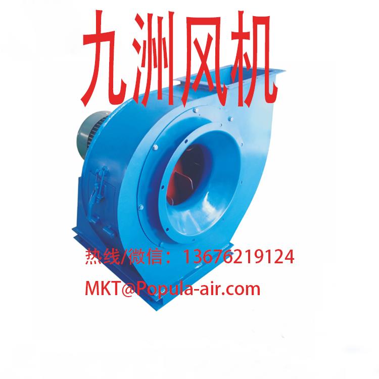 九洲普惠通風機 物料輸送風機MQS5-54- 15KW