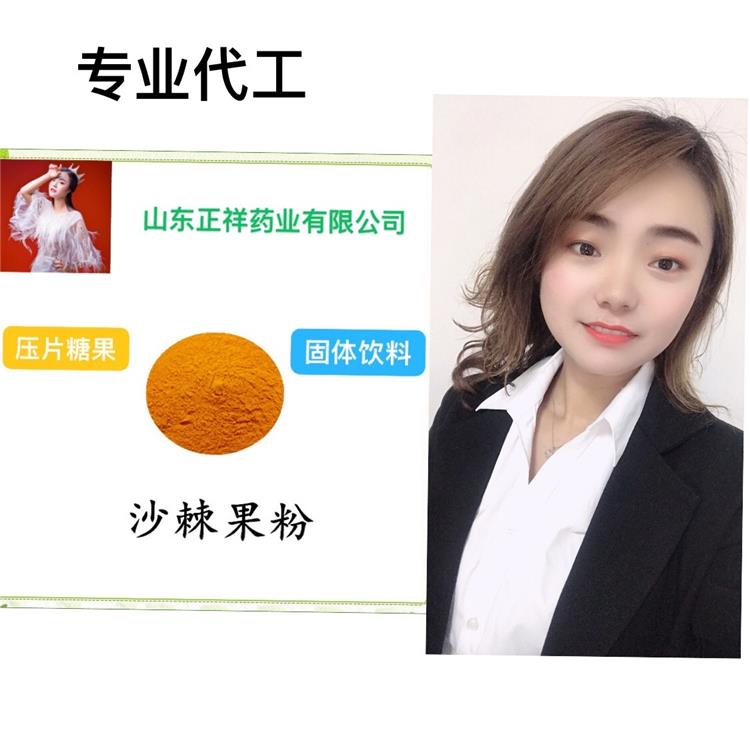 沙棘玫瑰花片代加工 壓片糖果貼牌oem 片劑包衣 泡罩壓板