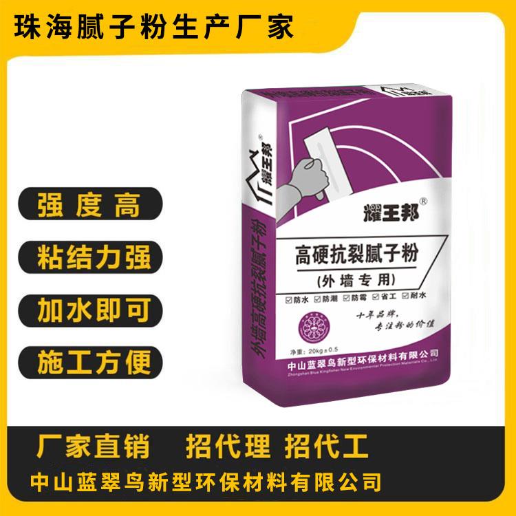 珠海橫琴地下室專用防霉膩?zhàn)臃凵a(chǎn)廠家 耐水膩?zhàn)臃酃?yīng)商