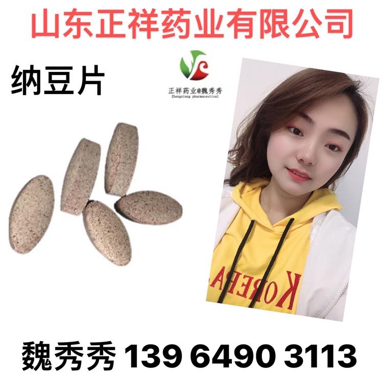 納豆激酶納豆紅曲納豆銀杏片代加工 圓形片 橢圓形片 規格定制